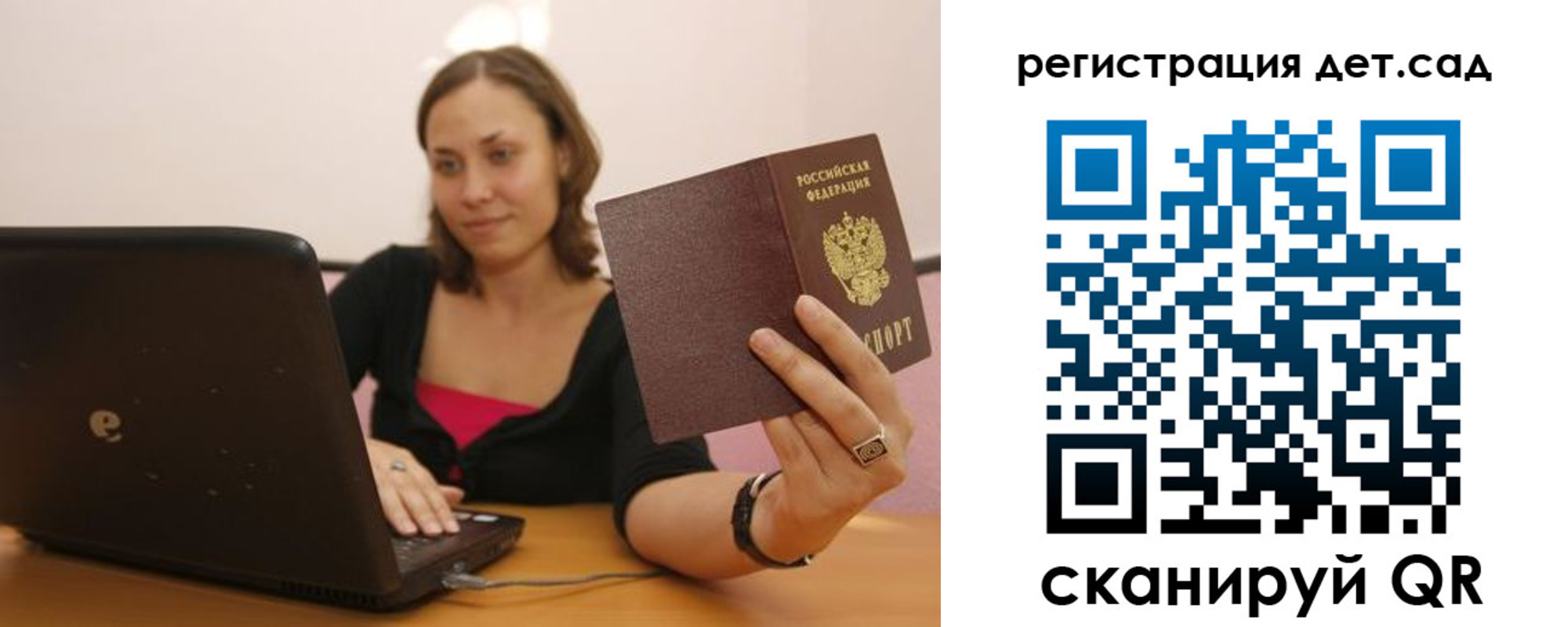 прописка для кредита в Краснокаменске