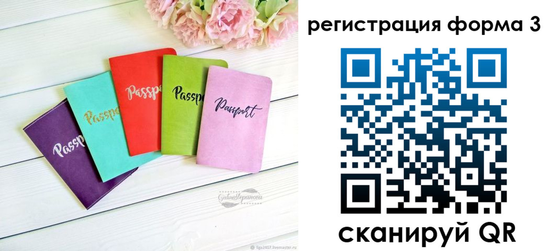 временная регистрация гарантия в Краснокаменске