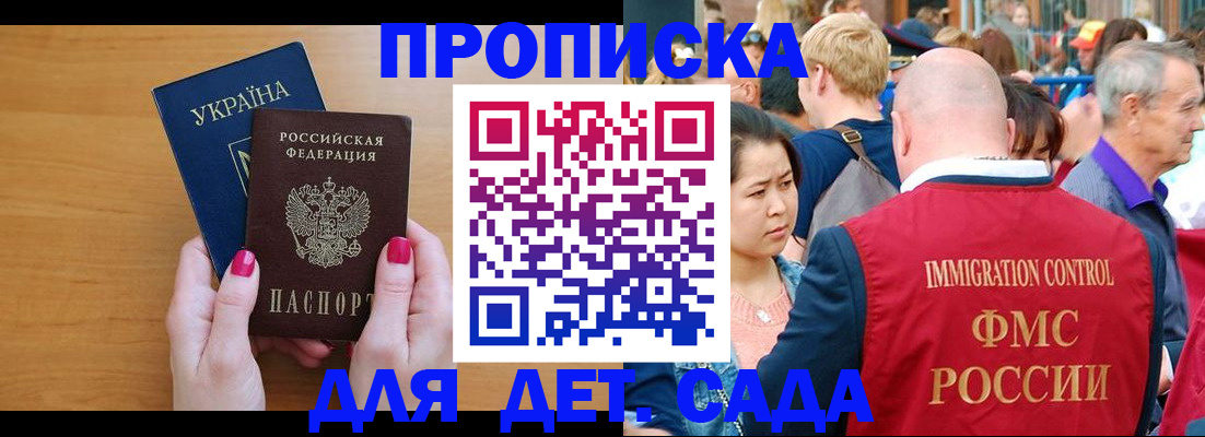 прописка для кредита в Краснокаменске