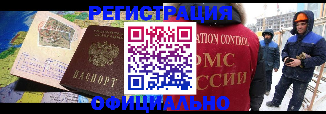 прописка гарантия в Краснокаменске