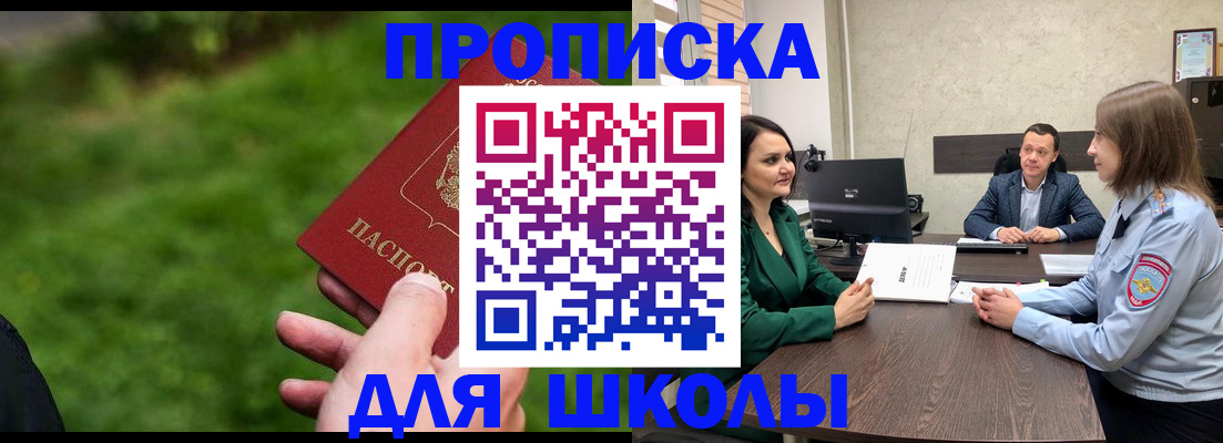 найти адрес прописки в Краснокаменске