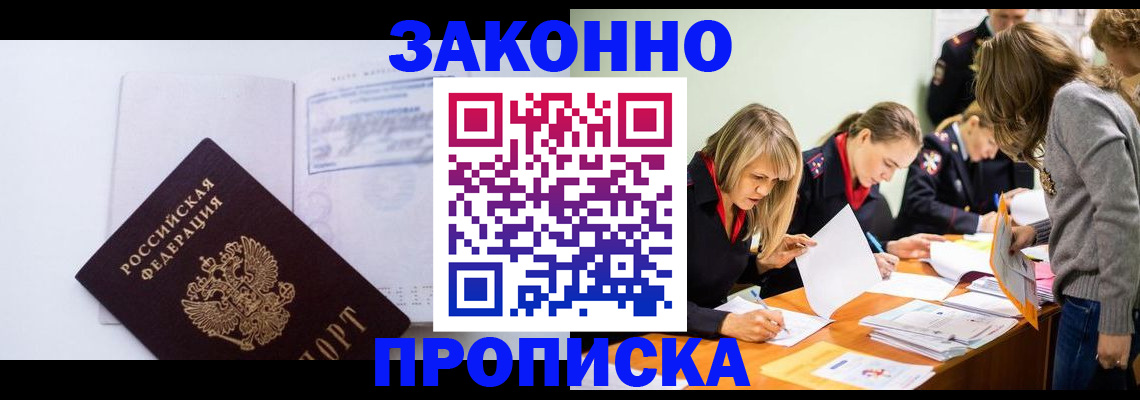 регистрация для школы в Краснокаменске