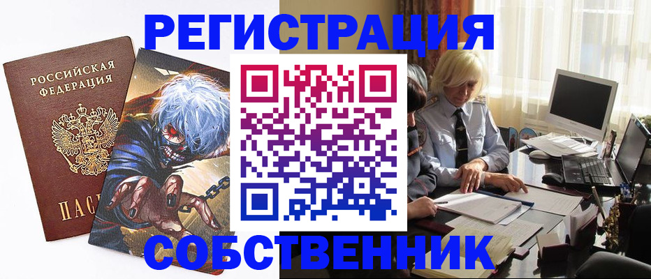 пропишу в квартире в Краснокаменске